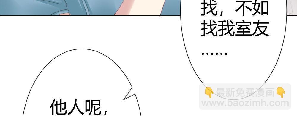 快從我身上下去！ - 第64話-舊友(2/4) - 8