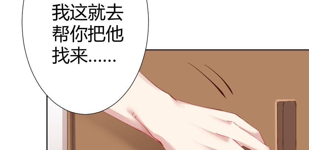 快從我身上下去！ - 第64話-舊友(2/4) - 1