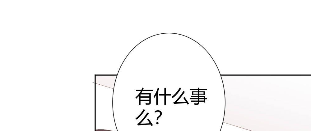 快從我身上下去！ - 第64話-舊友(1/4) - 8