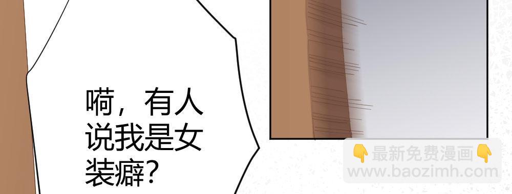 快從我身上下去！ - 第64話-舊友(2/4) - 5