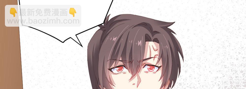 快從我身上下去！ - 第64話-舊友(2/4) - 6