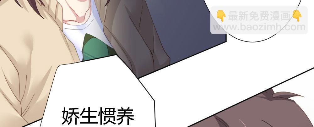 快從我身上下去！ - 第64話-舊友(2/4) - 2