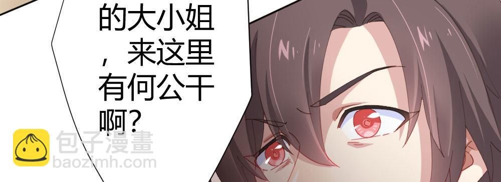 快從我身上下去！ - 第64話-舊友(2/4) - 3