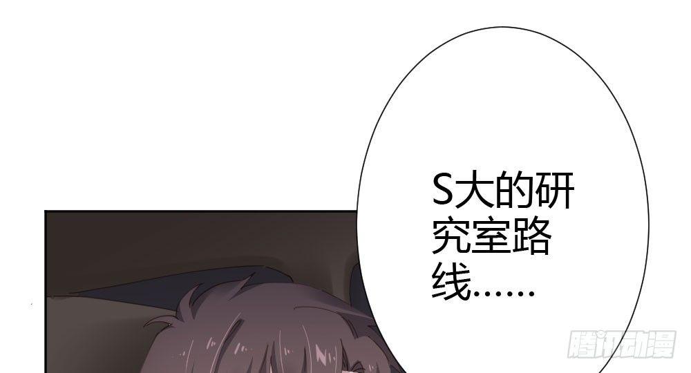 快從我身上下去！ - 第67話-回憶拼綴(1/4) - 1