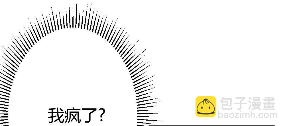 快從我身上下去！ - 第67話-回憶拼綴(3/4) - 7