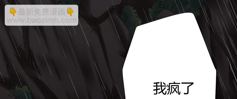 快從我身上下去！ - 第67話-回憶拼綴(3/4) - 8