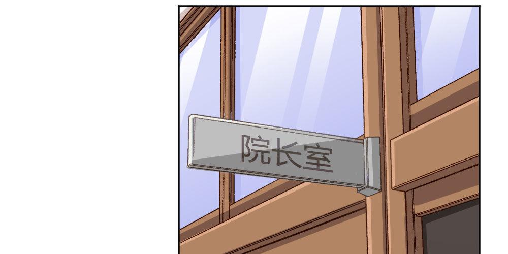 快從我身上下去！ - 第67話-回憶拼綴(3/4) - 5