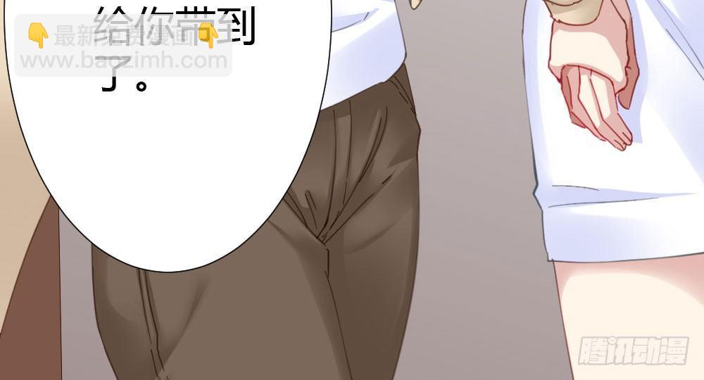 快從我身上下去！ - 第67話-回憶拼綴(4/4) - 1