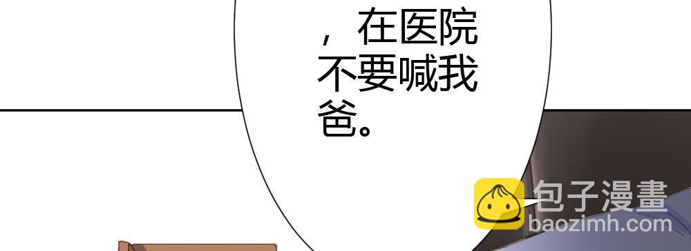 快從我身上下去！ - 第67話-回憶拼綴(4/4) - 4