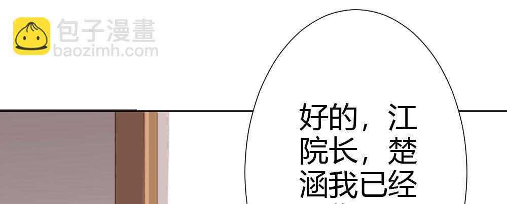 快從我身上下去！ - 第67話-回憶拼綴(4/4) - 7