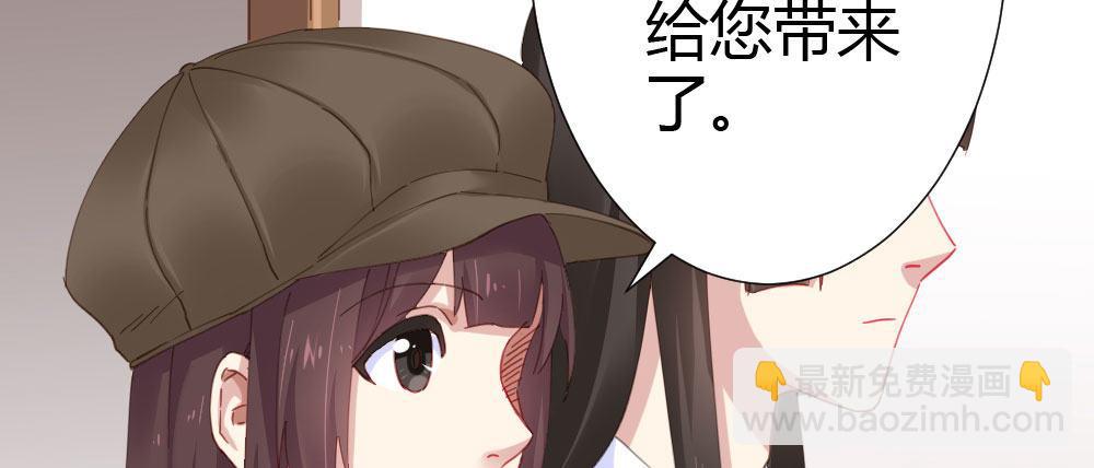 快從我身上下去！ - 第67話-回憶拼綴(4/4) - 8