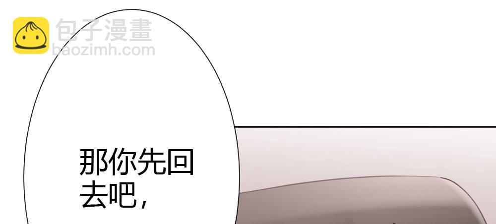 快從我身上下去！ - 第67話-回憶拼綴(4/4) - 2