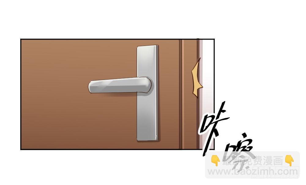 快從我身上下去！ - 第67話-回憶拼綴(4/4) - 2