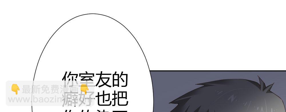 快從我身上下去！ - 第67話-回憶拼綴(4/4) - 3