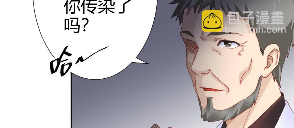 快從我身上下去！ - 第67話-回憶拼綴(4/4) - 4