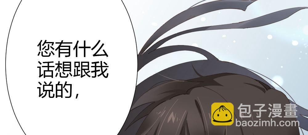 快從我身上下去！ - 第67話-回憶拼綴(4/4) - 6