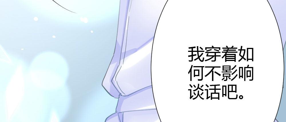 快從我身上下去！ - 第67話-回憶拼綴(4/4) - 2