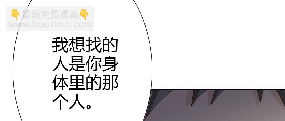 快從我身上下去！ - 第67話-回憶拼綴(4/4) - 4