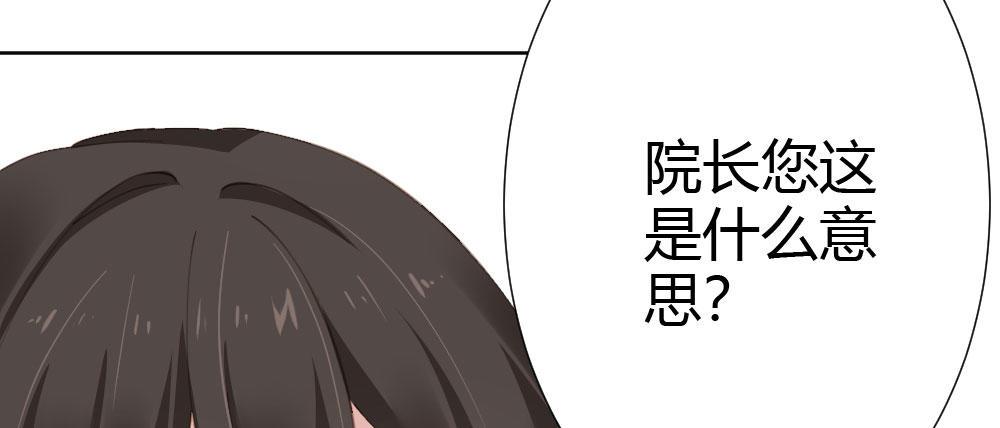 快從我身上下去！ - 第67話-回憶拼綴(4/4) - 1