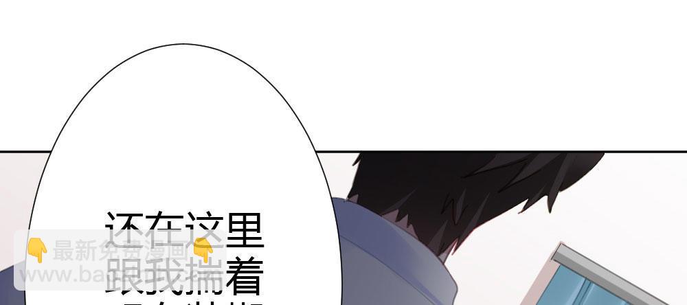 快從我身上下去！ - 第67話-回憶拼綴(4/4) - 4