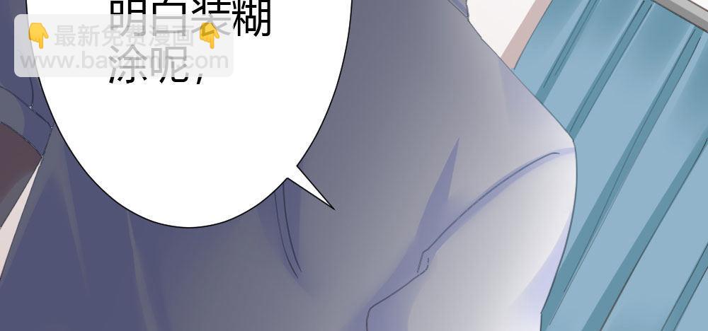 快從我身上下去！ - 第67話-回憶拼綴(4/4) - 5