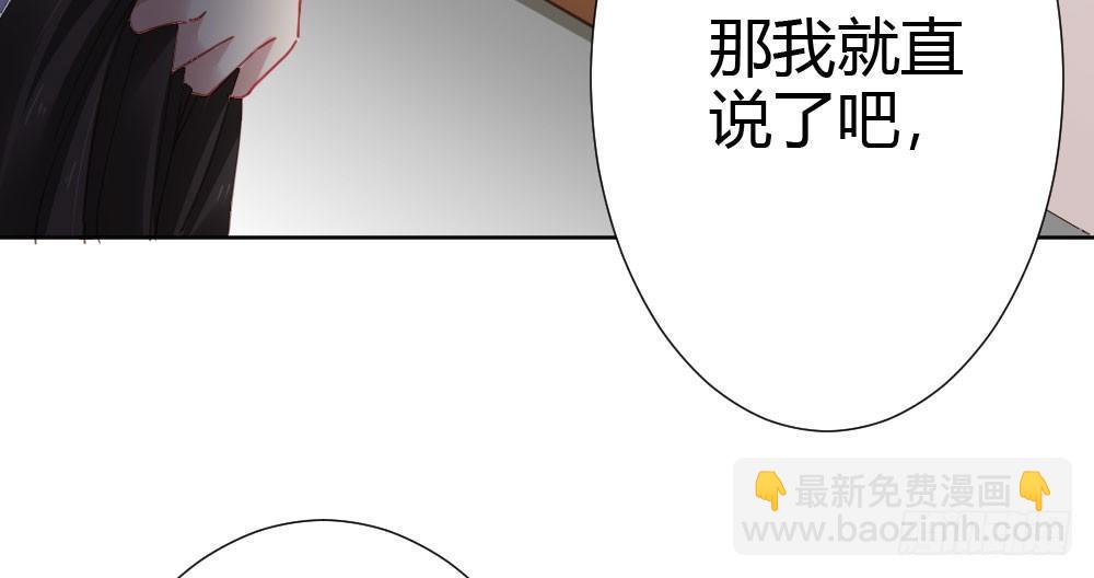 快從我身上下去！ - 第67話-回憶拼綴(4/4) - 8