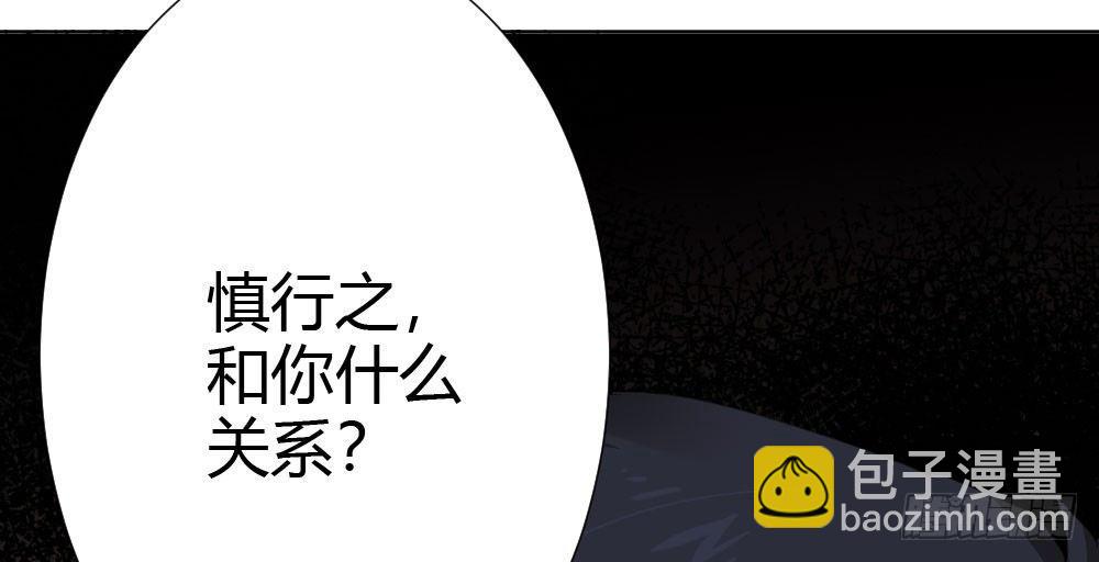 快從我身上下去！ - 第67話-回憶拼綴(4/4) - 1