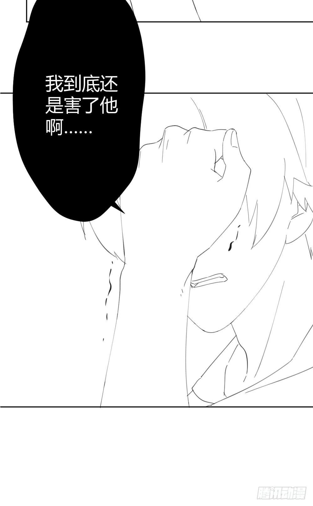 快從我身上下去！ - 第67話-回憶拼綴(4/4) - 6