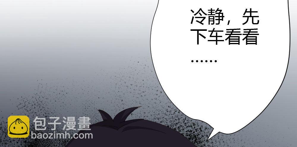 快從我身上下去！ - 第67話-回憶拼綴(1/4) - 1