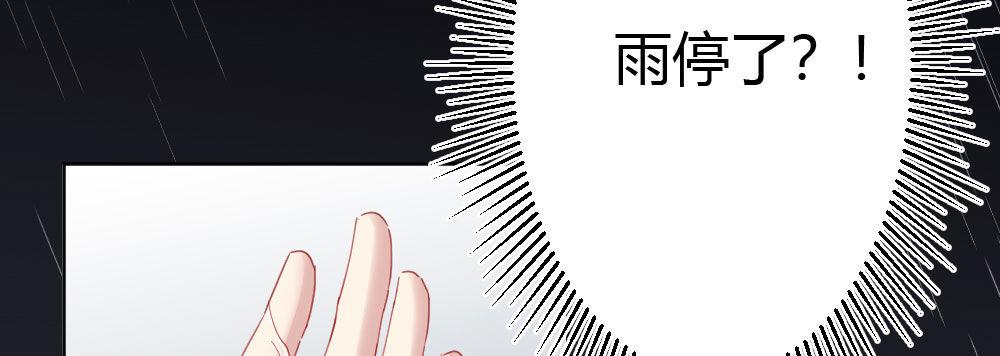 快從我身上下去！ - 第67話-回憶拼綴(2/4) - 1