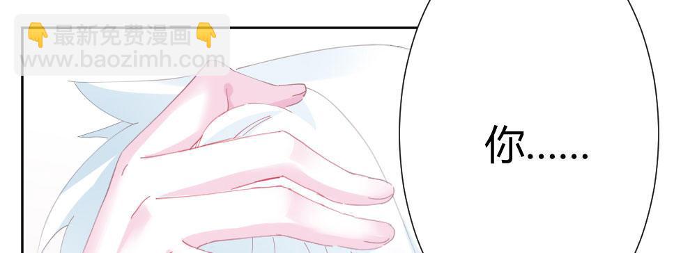 快從我身上下去！ - 第69話-視線之外(3/4) - 7