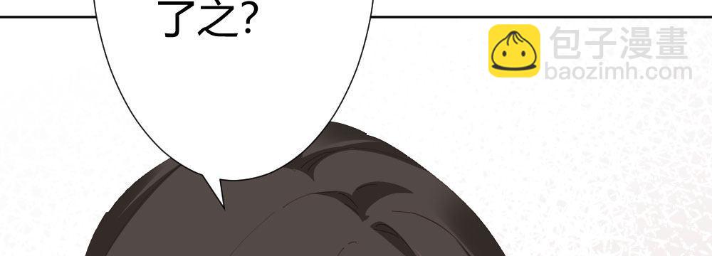 快從我身上下去！ - 第69話-視線之外(3/4) - 3