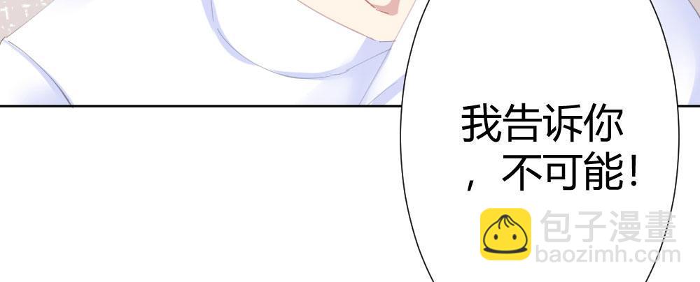 快從我身上下去！ - 第69話-視線之外(3/4) - 6