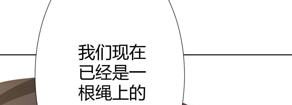 快從我身上下去！ - 第69話-視線之外(3/4) - 8