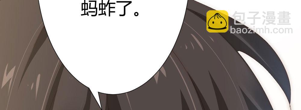 快從我身上下去！ - 第69話-視線之外(3/4) - 1