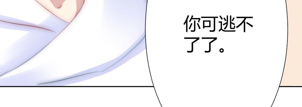 快從我身上下去！ - 第69話-視線之外(3/4) - 6