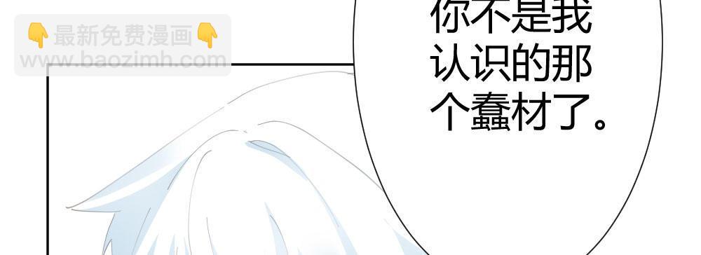 快從我身上下去！ - 第69話-視線之外(3/4) - 1