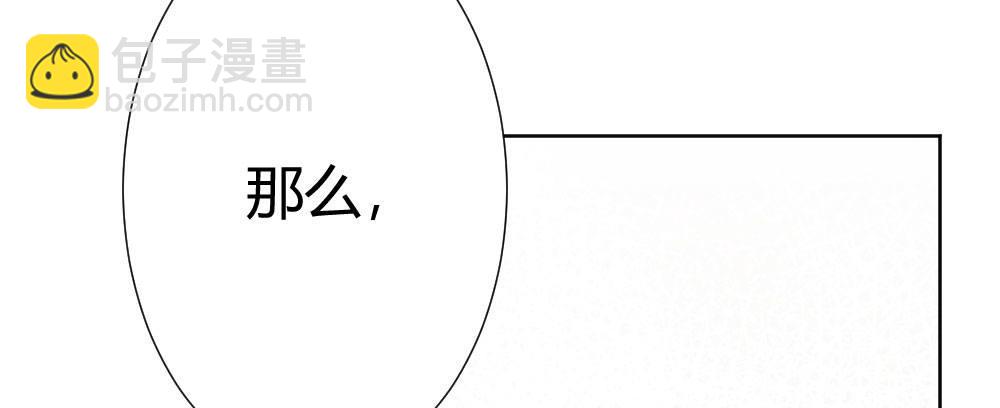 快從我身上下去！ - 第69話-視線之外(3/4) - 5