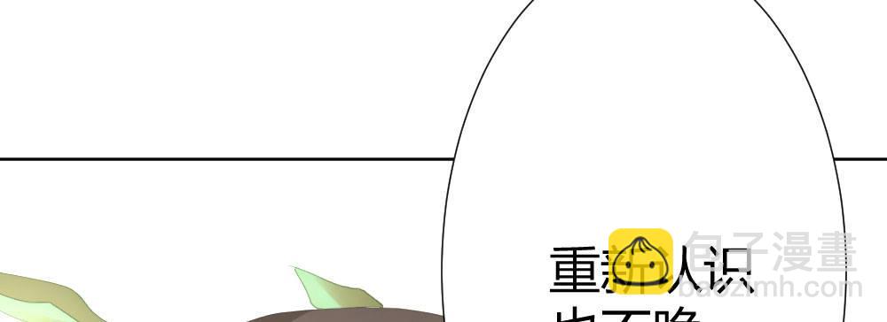 快從我身上下去！ - 第69話-視線之外(3/4) - 8