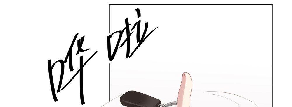 快從我身上下去！ - 第69話-視線之外(3/4) - 5