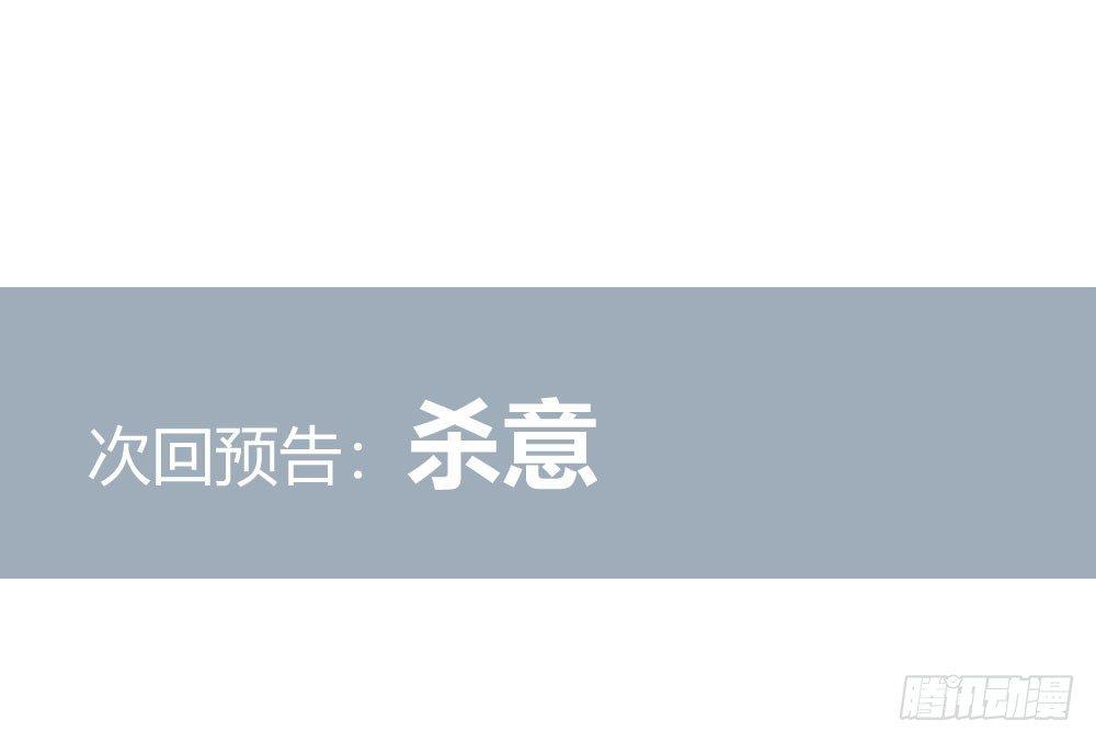 快從我身上下去！ - 第69話-視線之外(4/4) - 2