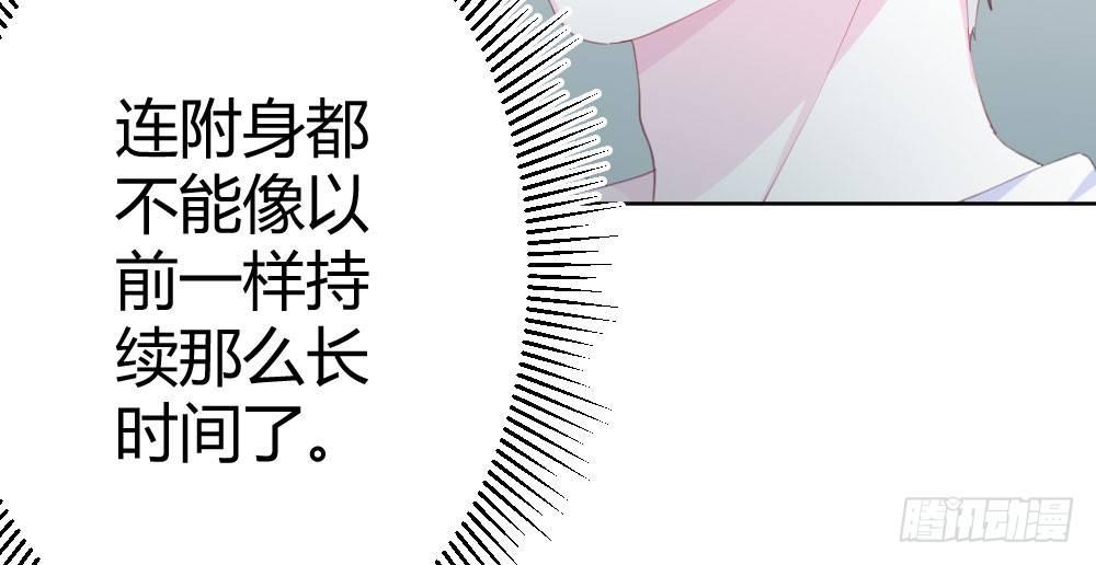 快從我身上下去！ - 第69話-視線之外(1/4) - 4