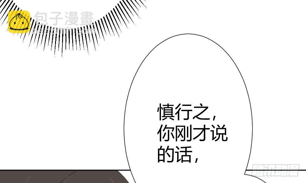 快從我身上下去！ - 第69話-視線之外(1/4) - 5