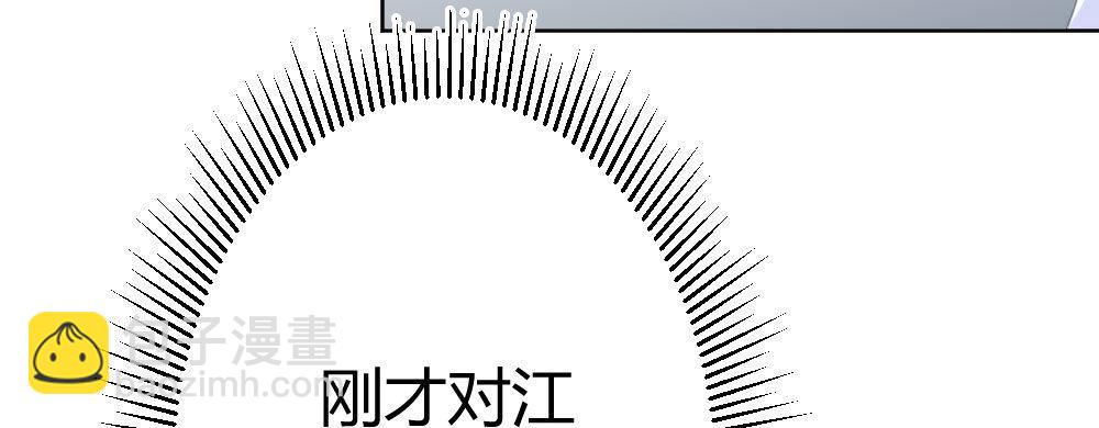 快從我身上下去！ - 第69話-視線之外(1/4) - 5