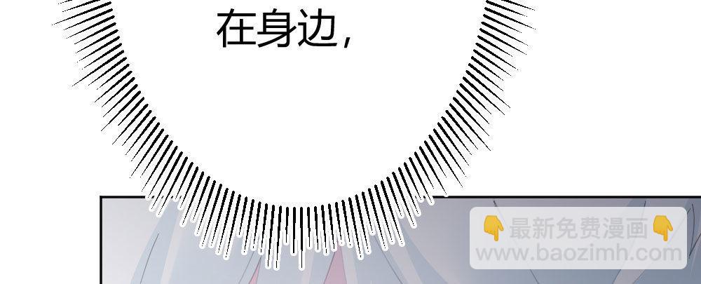 快從我身上下去！ - 第69話-視線之外(1/4) - 7