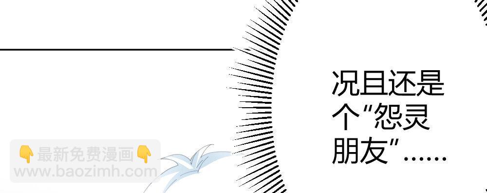 快從我身上下去！ - 第69話-視線之外(1/4) - 2