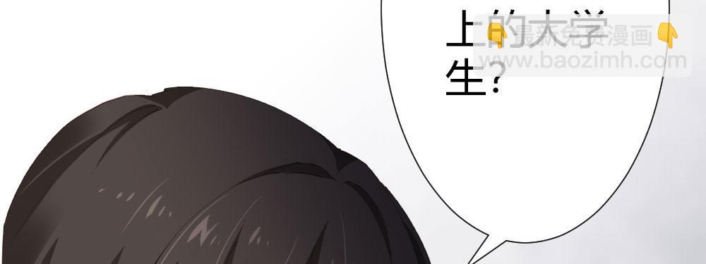 快從我身上下去！ - 第69話-視線之外(2/4) - 2