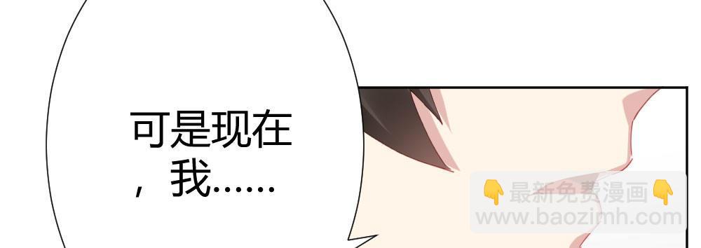 快從我身上下去！ - 第69話-視線之外(2/4) - 6