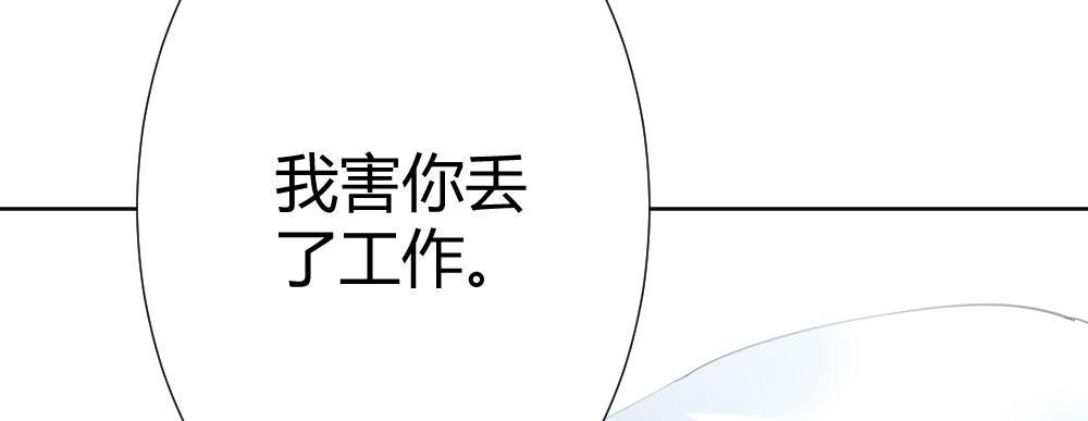 快從我身上下去！ - 第69話-視線之外(2/4) - 5