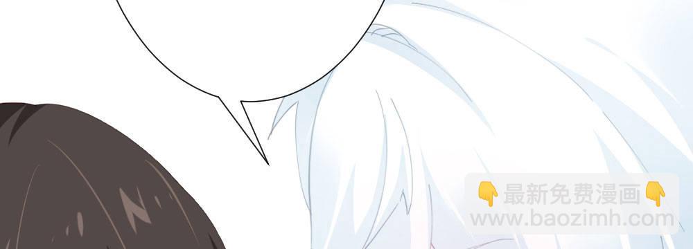 快從我身上下去！ - 第69話-視線之外(2/4) - 6